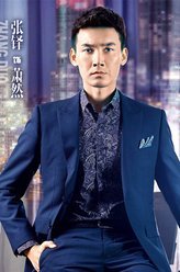 北上广依然相信爱情萧然