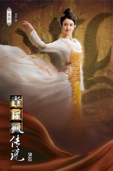 青丘狐传说长亭