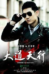 刀光枪影任非常