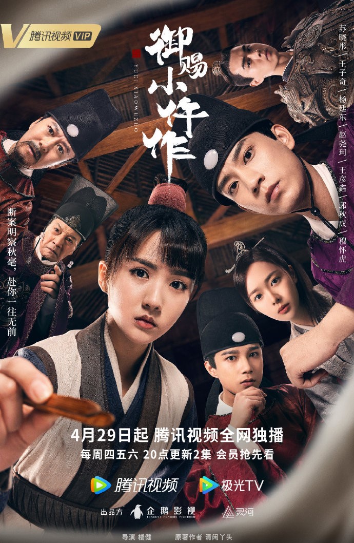 《御赐小仵作》青年研讨会召开，众主创探讨内容突围方法论