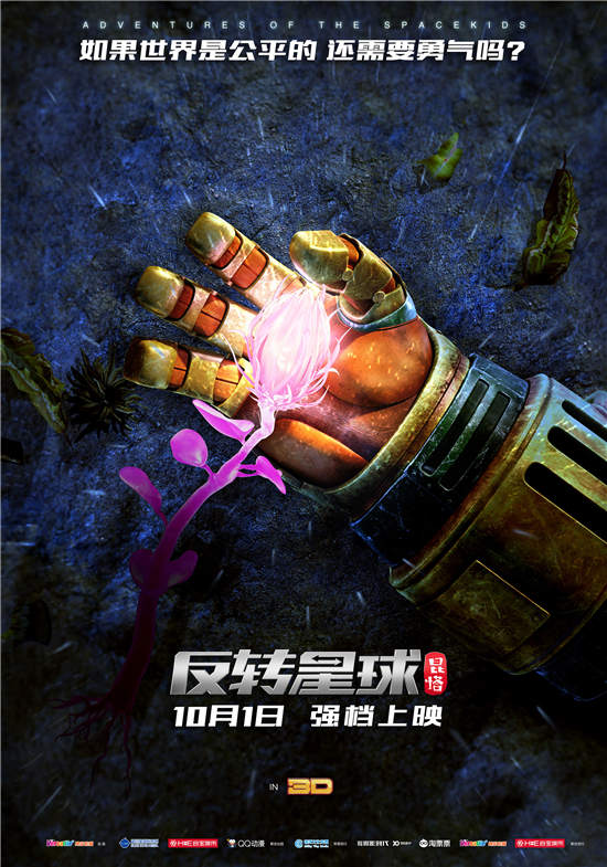 《昆塔:反转星球》远赴大凉山找寻天籁之音