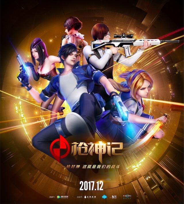 《枪神记》开播 精益求精铸造国漫精品