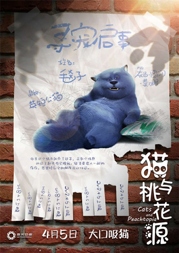 拯救丧偶式教育 《猫与桃花源》在行动