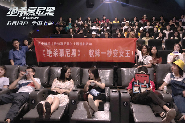 成都闺蜜组团看《绝杀慕尼黑》,今夏最燃的观影体验