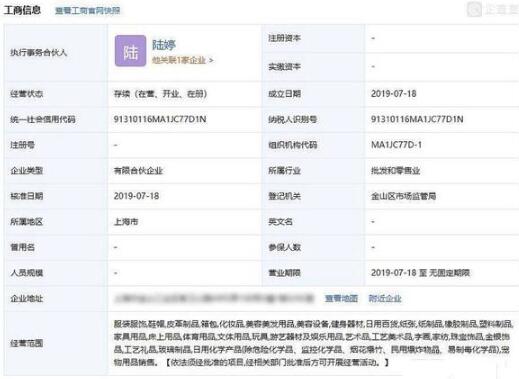 网曝SNH48黄婷婷陆婷冯薪朵赵粤合伙开公司