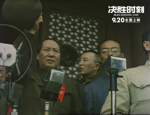 《决胜时刻》修复珍贵历史影像 “彩色4K”开国大典首现大银幕