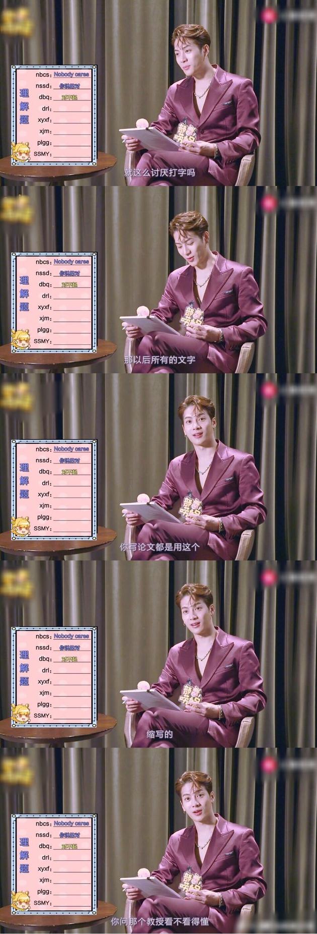 耿直!王嘉尔吐槽饭圈缩写:就这么讨厌打字吗?