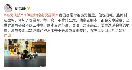 伊能静自认给秦昊招黑 力挺老公演技好甘做粉头
