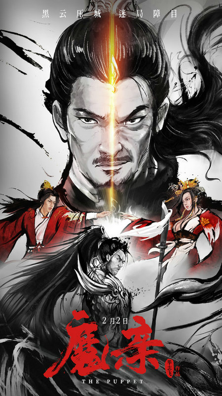 毕志飞五年磨一剑,首次挑战悬疑题材, 《魔亲》今日正式上线!
