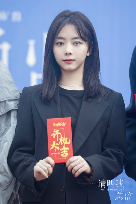 《请叫我总监》开机就位 谭松韵开启职场“升级打怪”路