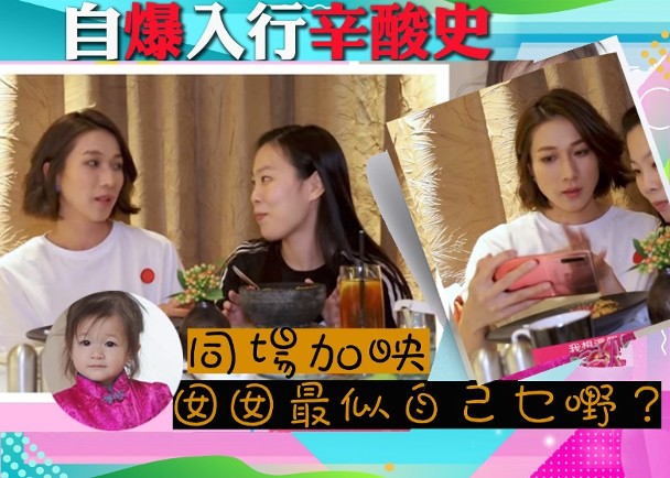 钟嘉欣自曝入行辛酸曾患精神分裂 谈女儿超幸福