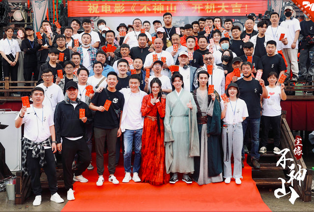 《灵魂摆渡·黄泉》导演巨兴茂监制 治愈系玄幻电影《尘缘不神山》开机