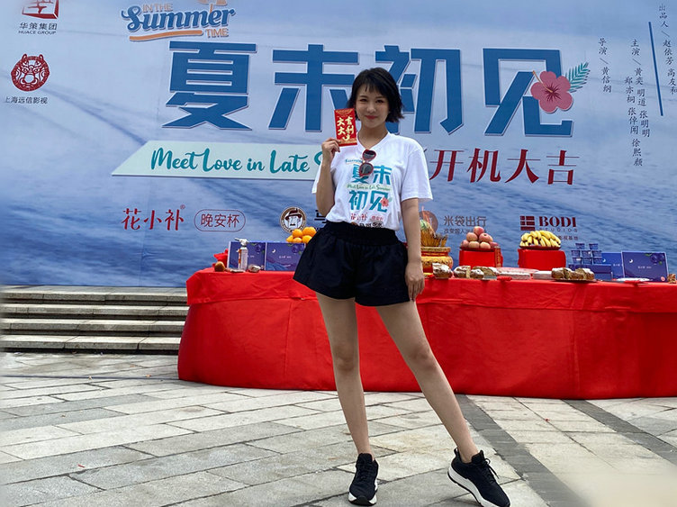 郑亦桐新剧《夏末初见》开机 “神助攻”闺蜜即将上线