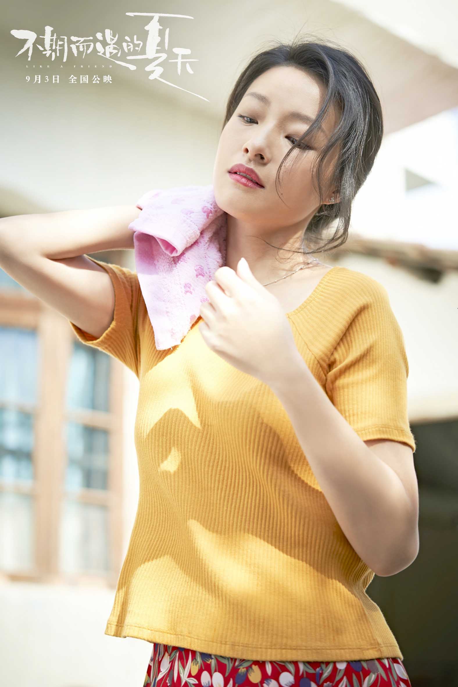 电影《不期而遇的夏天》今日公映 郎月婷化身“白月光”