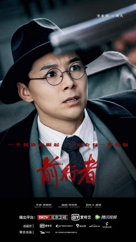 李家辉民国扮相演绎谍战风云 电视剧《前行者》正在热播