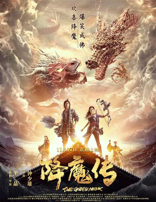 《降魔传》特效耗时一年半精美视效被赞“国产最佳”