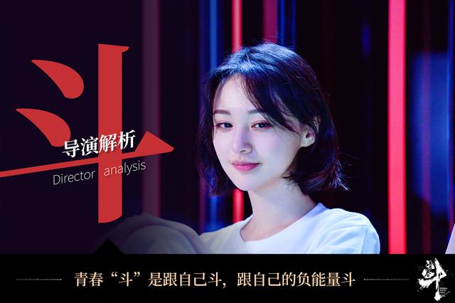 赵宝刚《青春斗》曝“城市之眼”海报 郑爽演绎现实青春