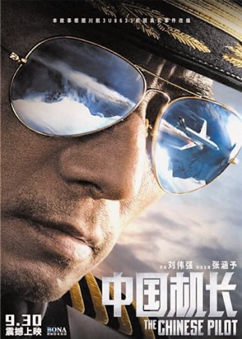 电影《麦子的盖头》成 2019年下半年最受期待影片