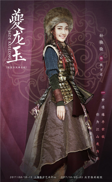 孙骁骁与你邂逅女王节 一半女生一半女人