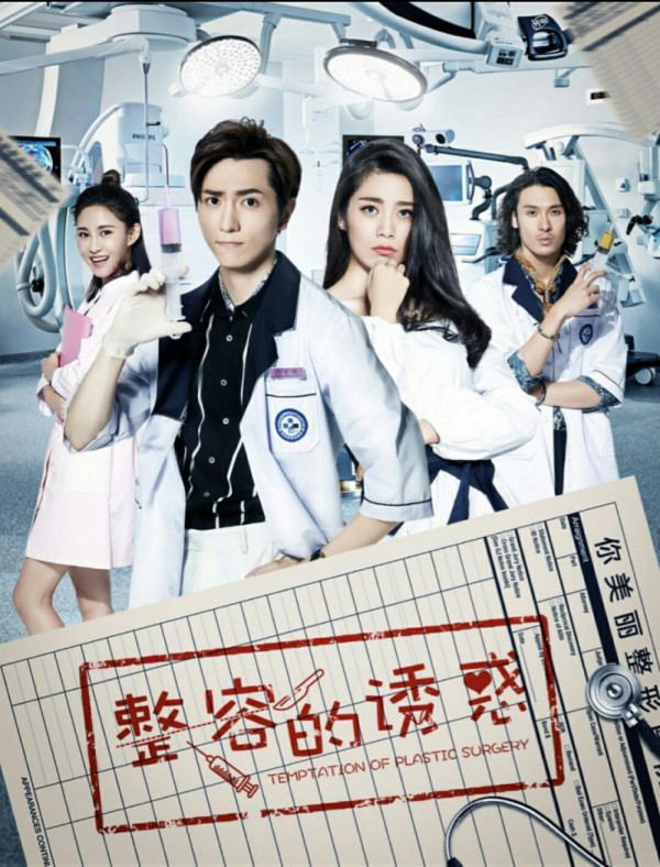 《整容的诱惑》引关注 女主李美丽人设惹议