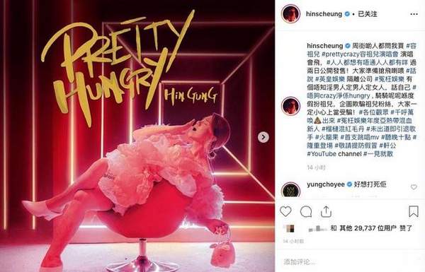 好妖娆!张敬轩模仿容祖儿 本尊留言称想打人