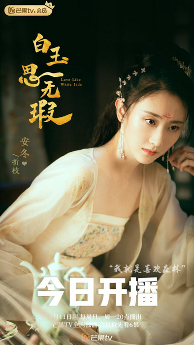 《白玉思无瑕》正在热播 安冬古装惊艳上演双面舞娘