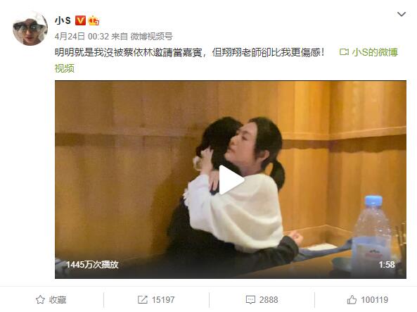 小S抱着舞蹈老师痛哭,哭诉没有当成蔡依林演唱会嘉宾