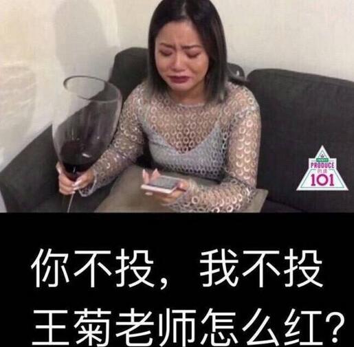 王菊逆袭第二 刘维化身迷弟为她写rap祝贺