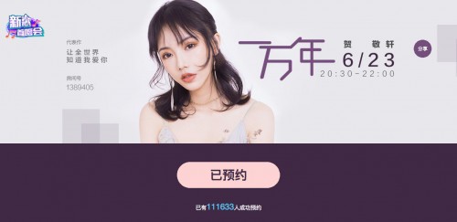 颜值才华双双在线,贺敬轩酷狗首唱会热唱引11万粉丝预约围观!