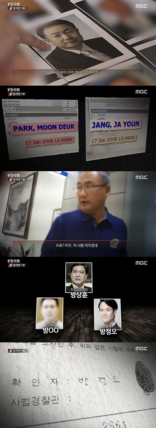张紫妍案多名涉案人员身份曝光 有记者也有财阀