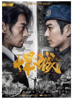 爱奇艺奇悬疑剧场开张大吉 《悍城》反套路抢C位
