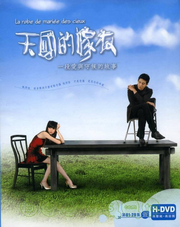 《天国的嫁衣》将翻拍 谁会取代王心凌立威廉明道？