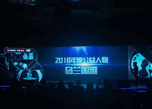 青年歌唱家乌兰图雅：公益让我的内心无比快乐