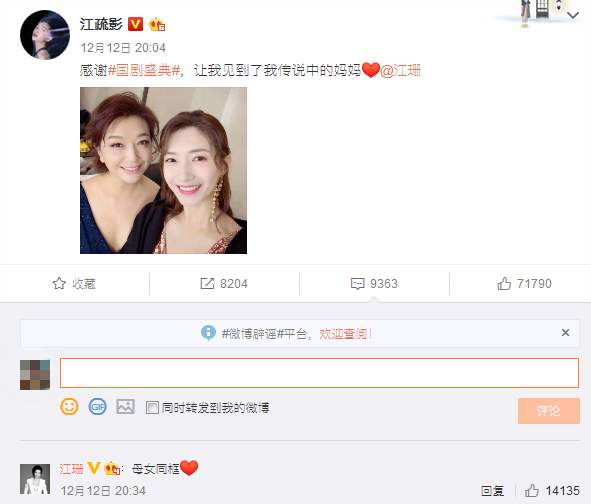 “母女同框”！江疏影晒与江珊合照两人神似