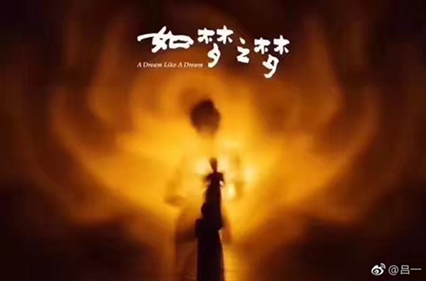 吕一捧场胡歌话剧  并晒出和陈乔恩的合照  网友夸赞超美
