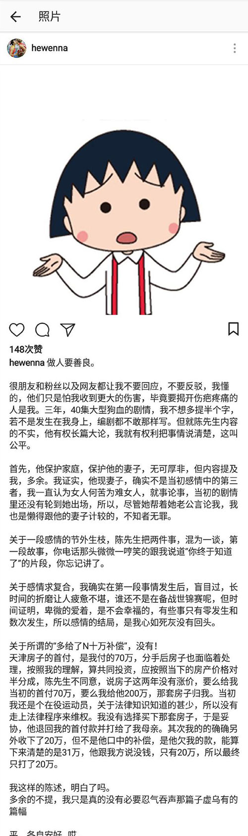 何雯娜发长文回应陈一冰：没必要忍气吞声