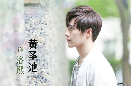 《泡沫之夏》收官 黄圣池发长文感慨万千