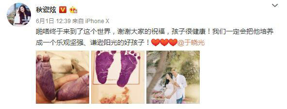 秋瓷炫产后首发文感谢网友关心 于晓光高调示爱妻子