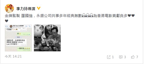 金牌监制罗国强去世 曾参与《唐伯虎点秋香》
