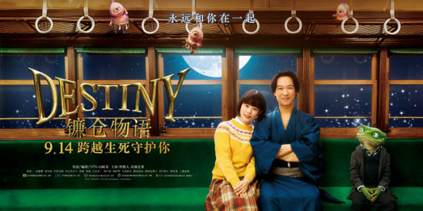堺雅人治愈系爱情电影《镰仓物语》定档 9月14日打开人与妖怪共存的世界