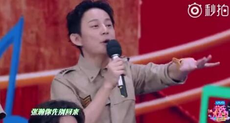 《快乐大本营》现失误 把张翰名字打错成“张瀚”