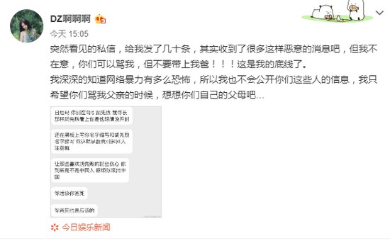 男友力爆棚!胡先煦力挺女友谴责网络暴力