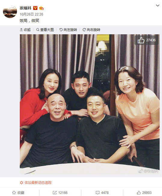 破不和传言!张继科晒与刘国梁夫妇合影:饭局,微笑