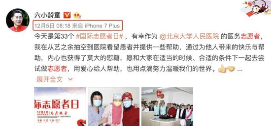 六小龄童谈被黑:有小组织在黑我 希望网络实名制