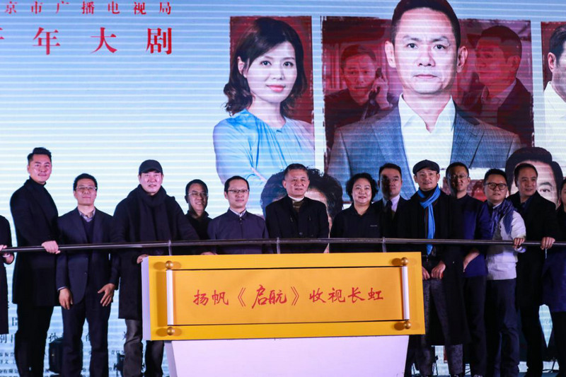 国韵文化联合出品 央视开年大戏《启航》开播