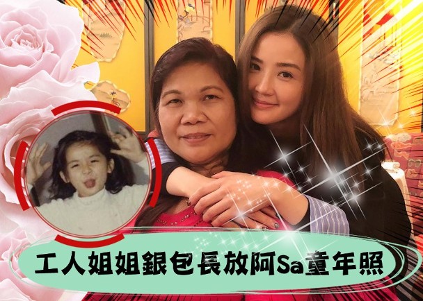 蔡卓妍与佣人姐姐失联25年再度重逢