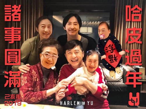 庾澄庆首晒“全家福” 一家六口相聚被p成“恐怖片”