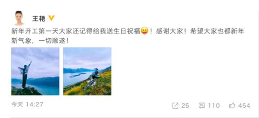 王艳生日发文并晒美照 一身运动装扮活力十足