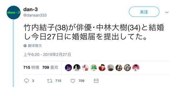 竹内结子中林大树被爆登记结婚 曾被拍到两人聚会吃饭