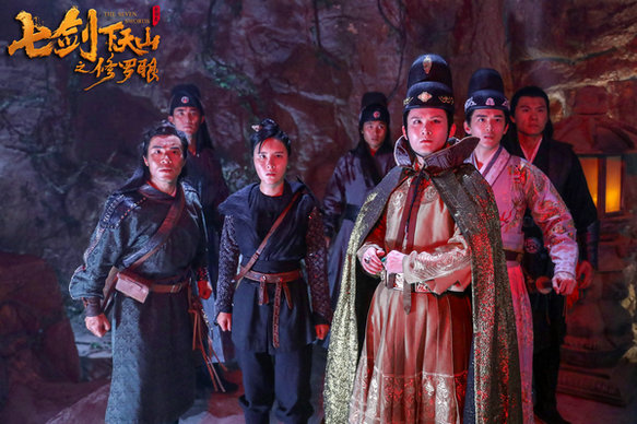 《七剑下天山之修罗眼》曝“历红尘”版终极预告 相忘于江湖久别再重